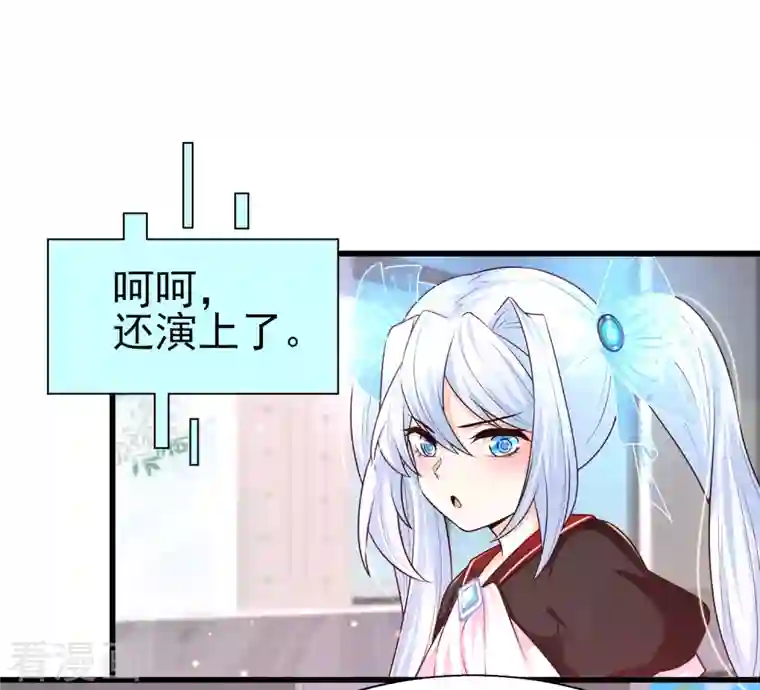 女神带我当学霸第53话 赌上男人尊严的比赛！