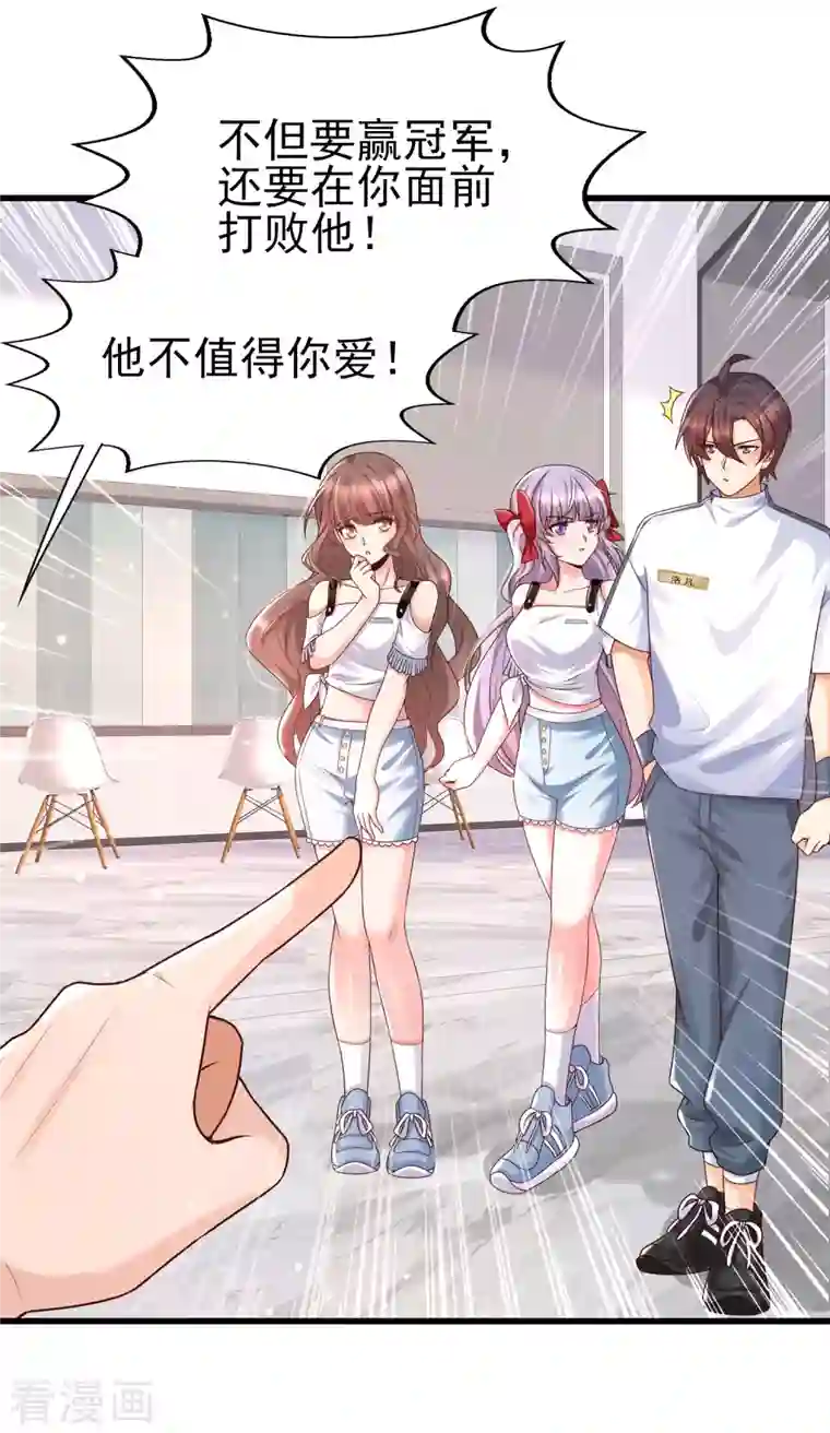 女神带我当学霸第53话 赌上男人尊严的比赛！