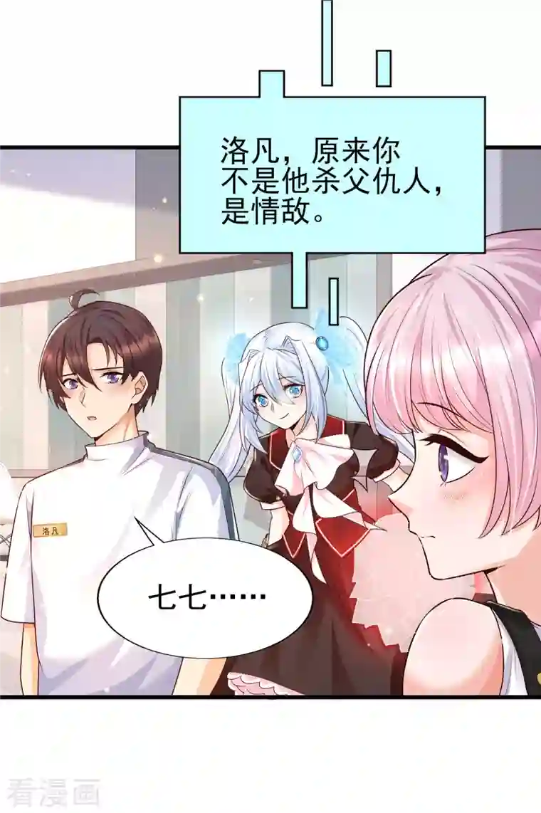 女神带我当学霸第53话 赌上男人尊严的比赛！