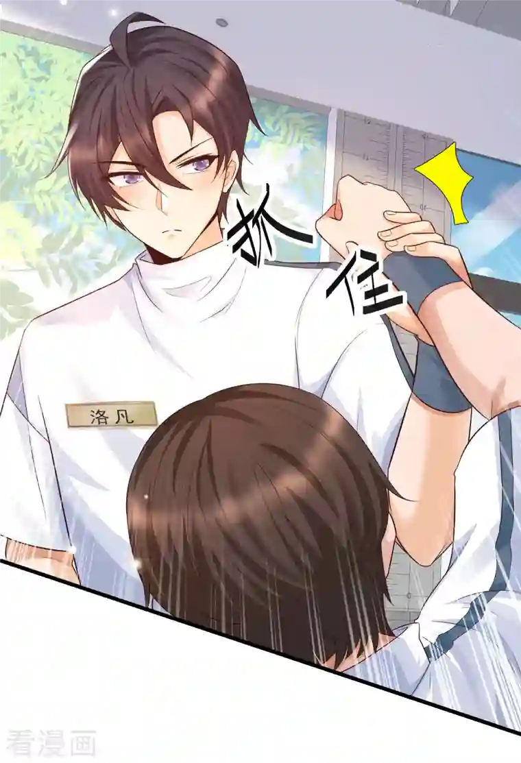 女神带我当学霸第53话 赌上男人尊严的比赛！