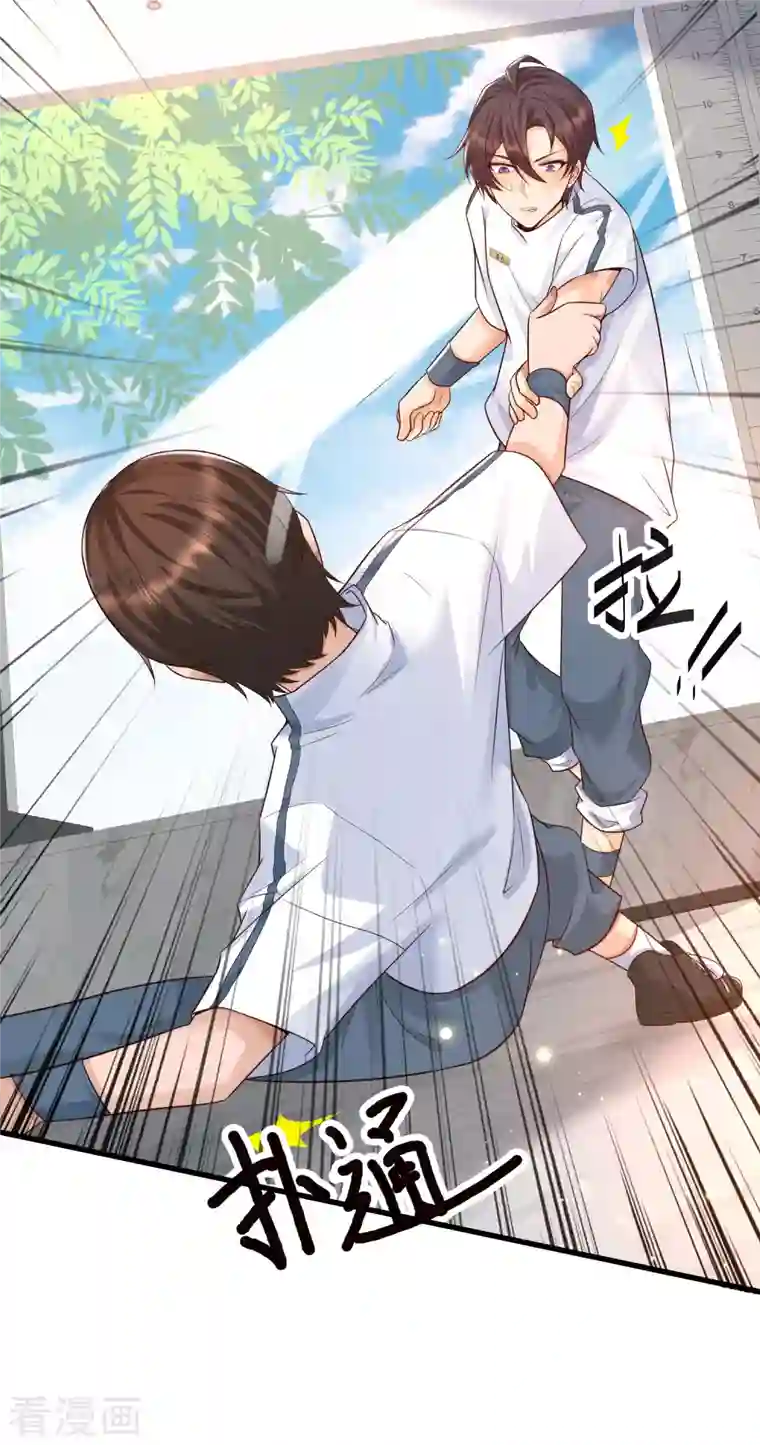 女神带我当学霸第53话 赌上男人尊严的比赛！