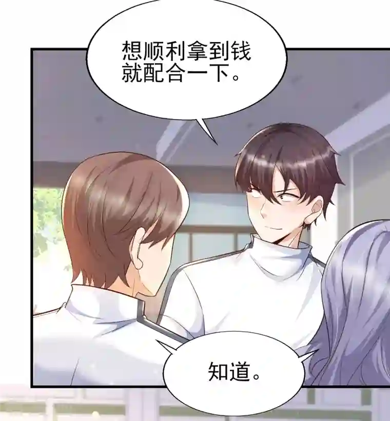 女神带我当学霸第53话 赌上男人尊严的比赛！