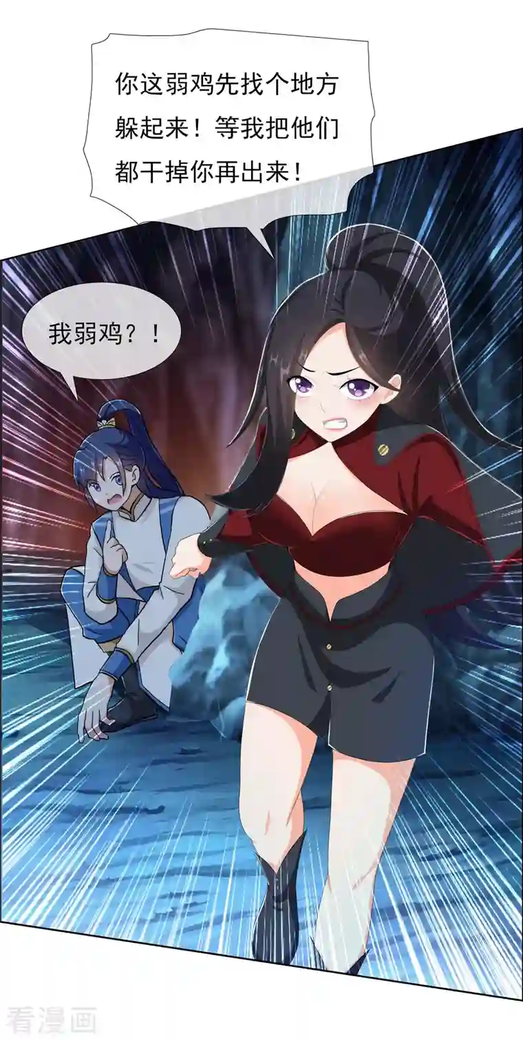 哥才不是大反派第45话 心伤人