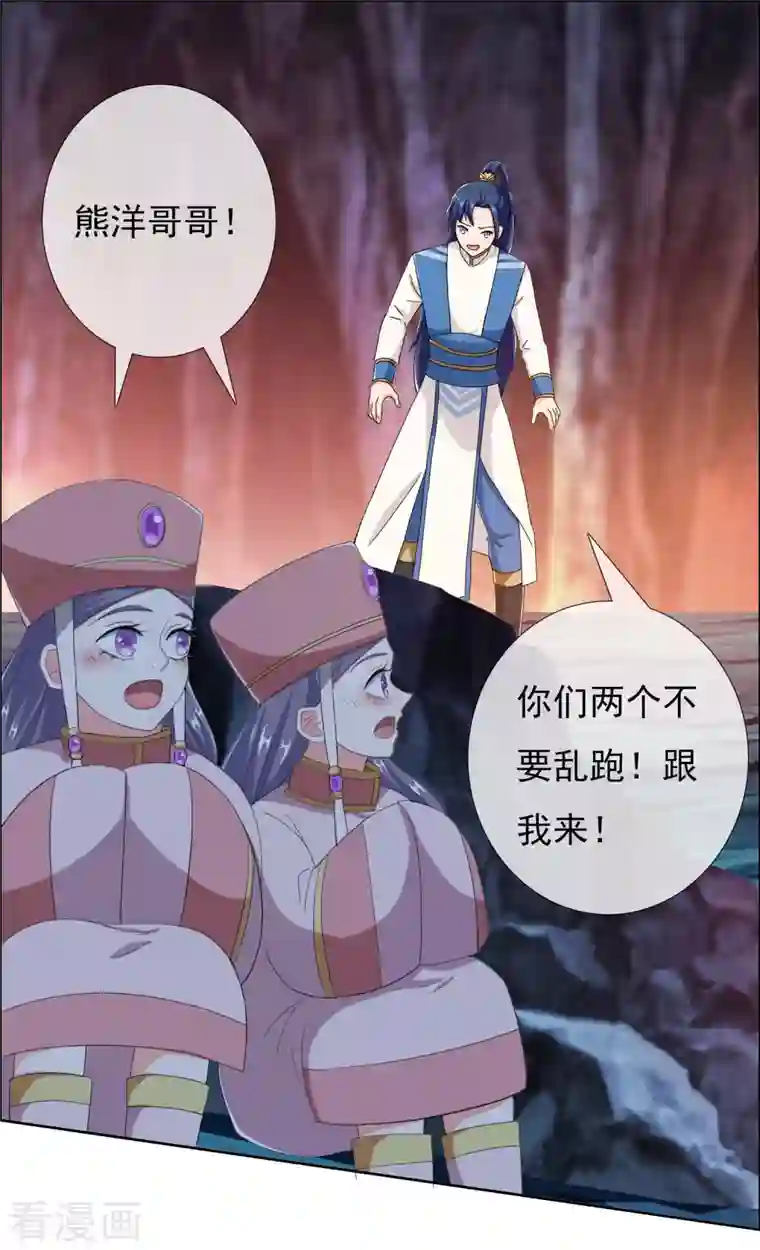 哥才不是大反派第45话 心伤人