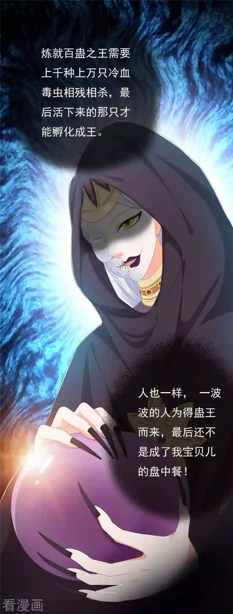 哥才不是大反派第45话 心伤人