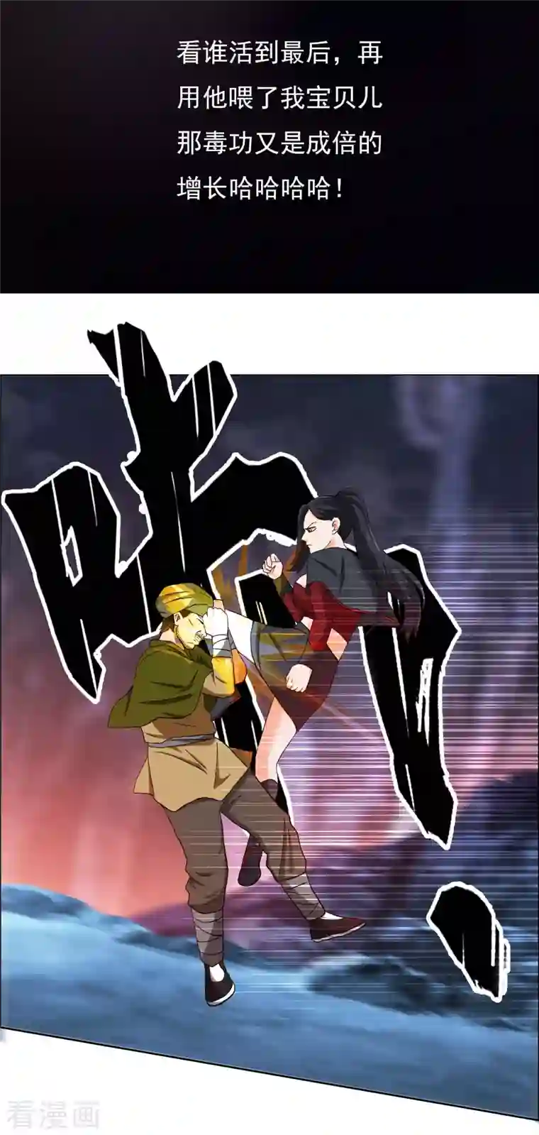 哥才不是大反派第45话 心伤人