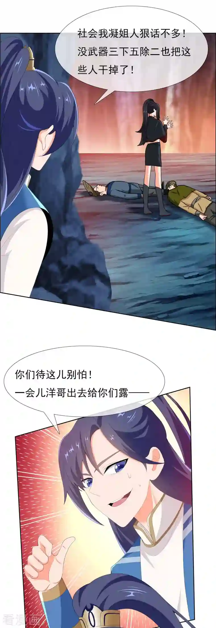 哥才不是大反派第45话 心伤人