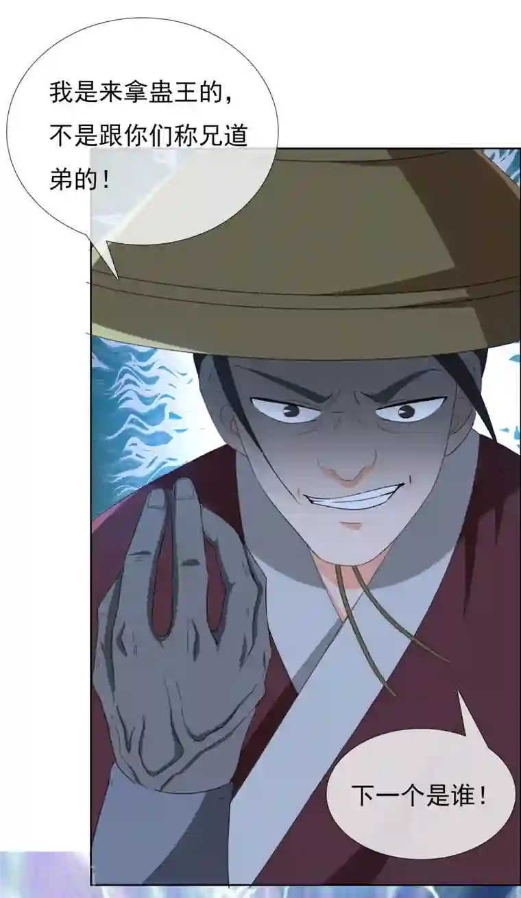 哥才不是大反派第45话 心伤人