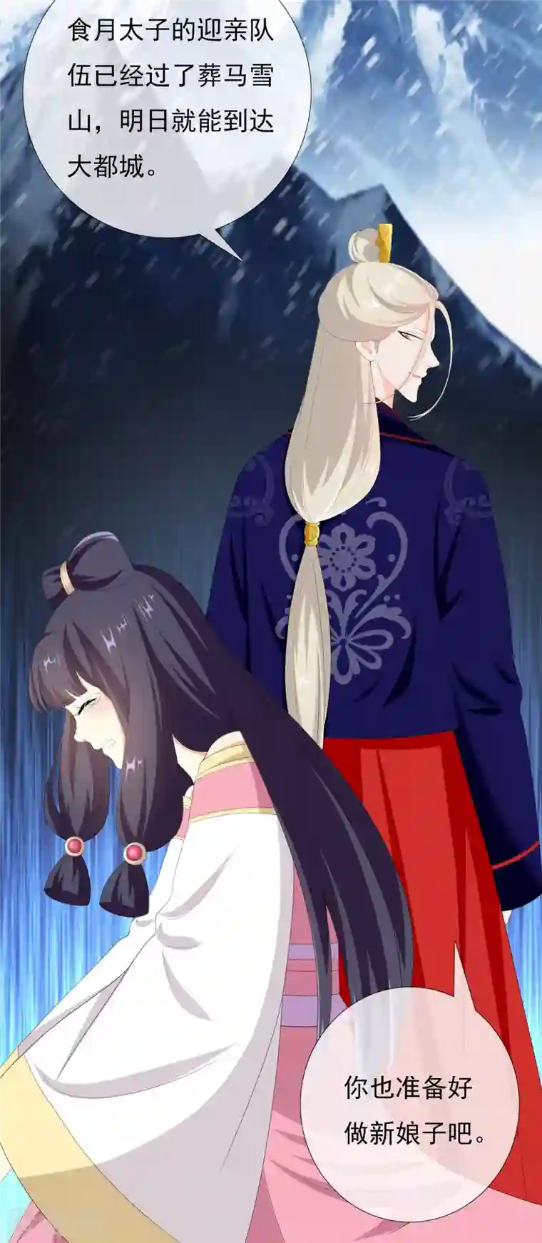 哥才不是大反派第45话 心伤人