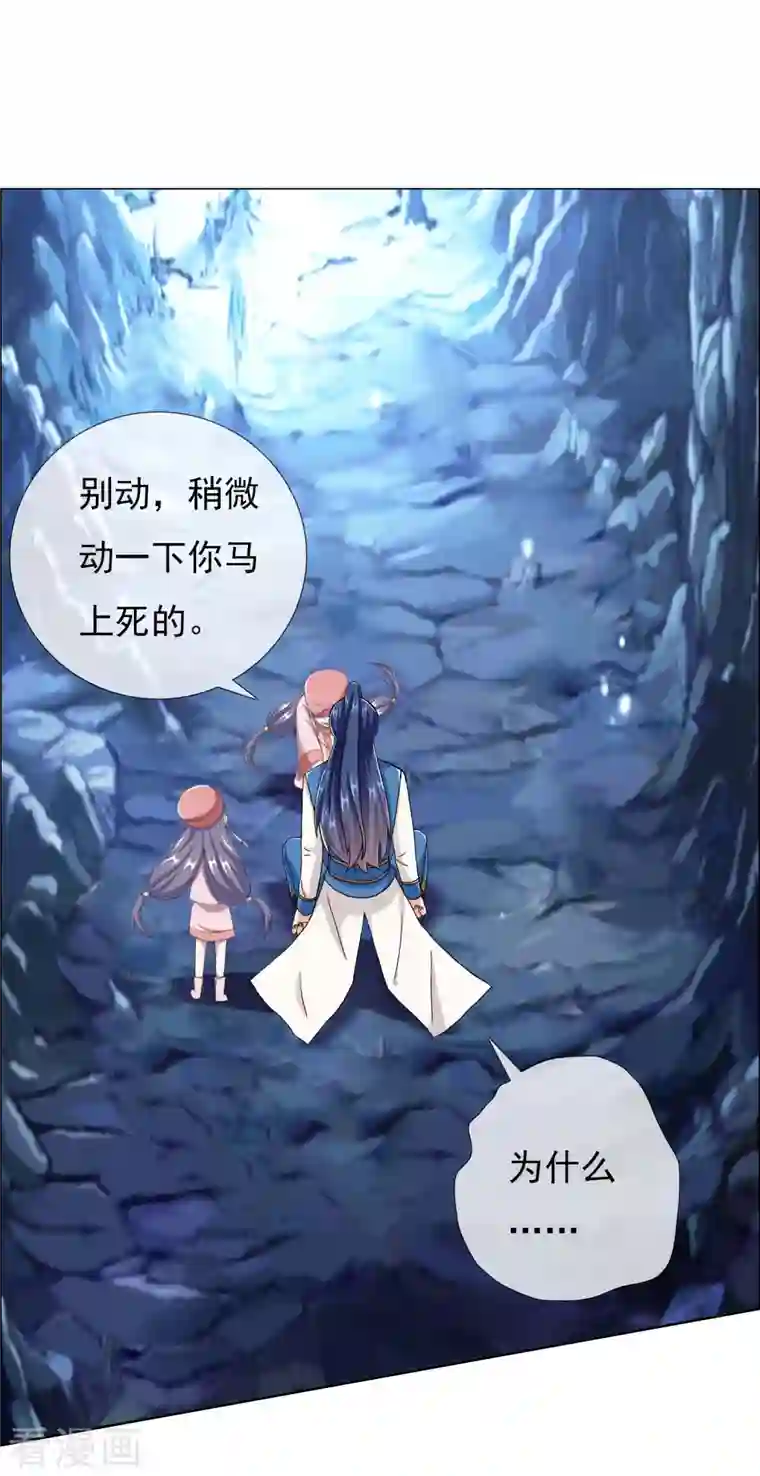 哥才不是大反派第45话 心伤人