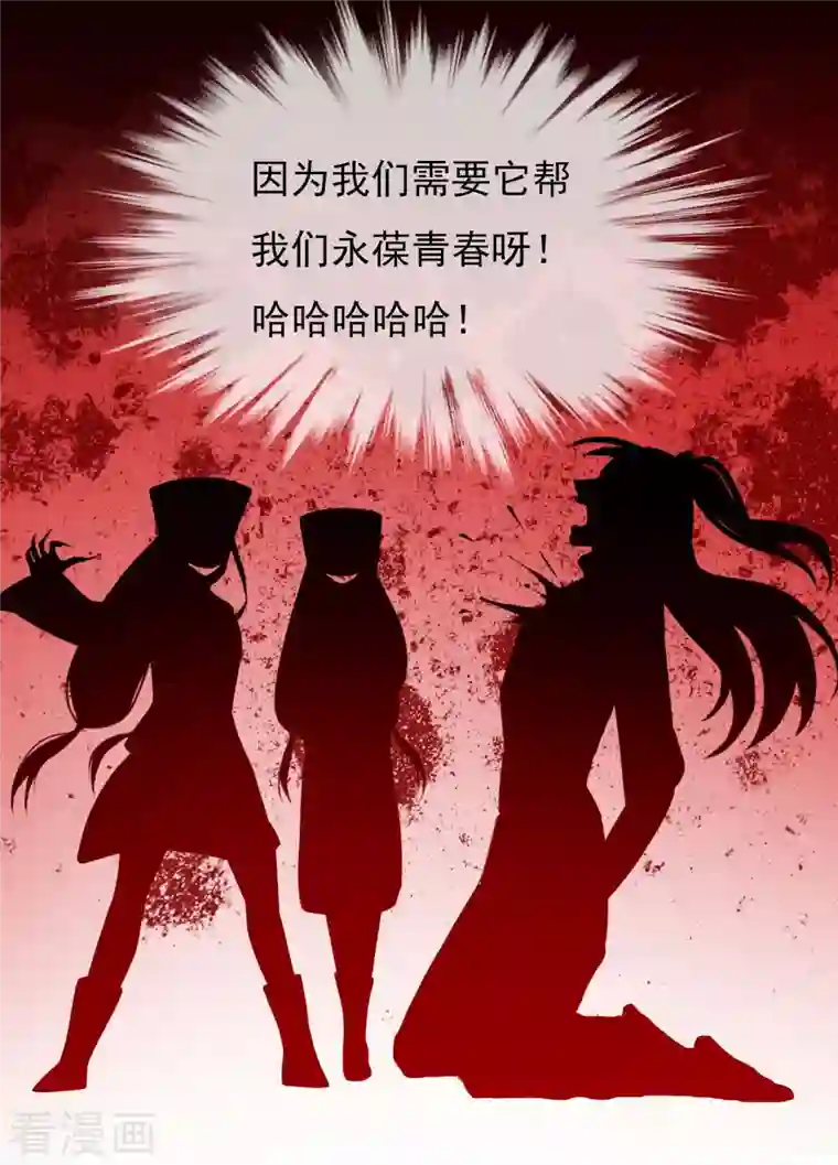 哥才不是大反派第45话 心伤人