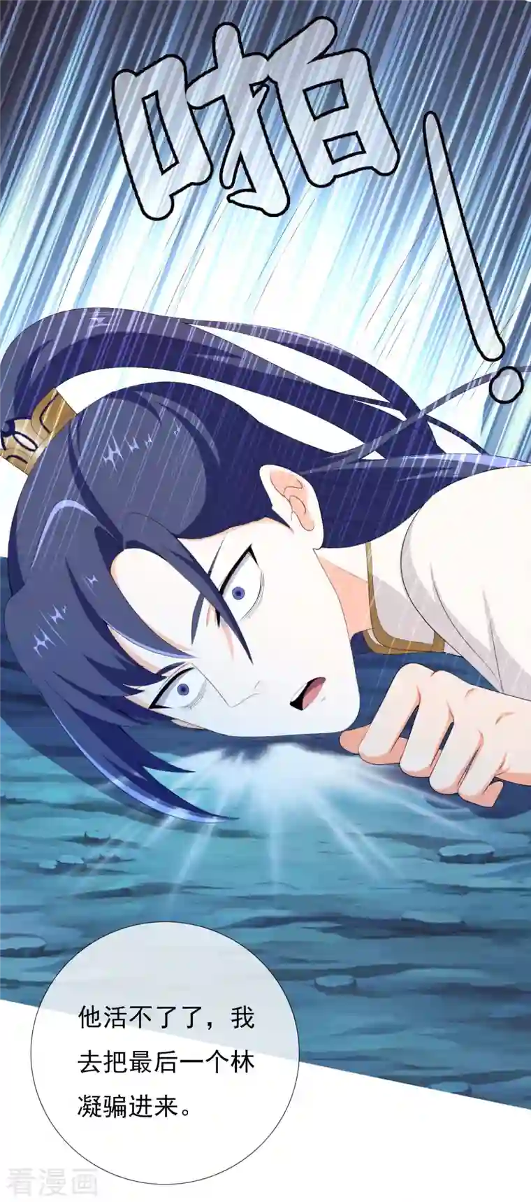 哥才不是大反派第45话 心伤人