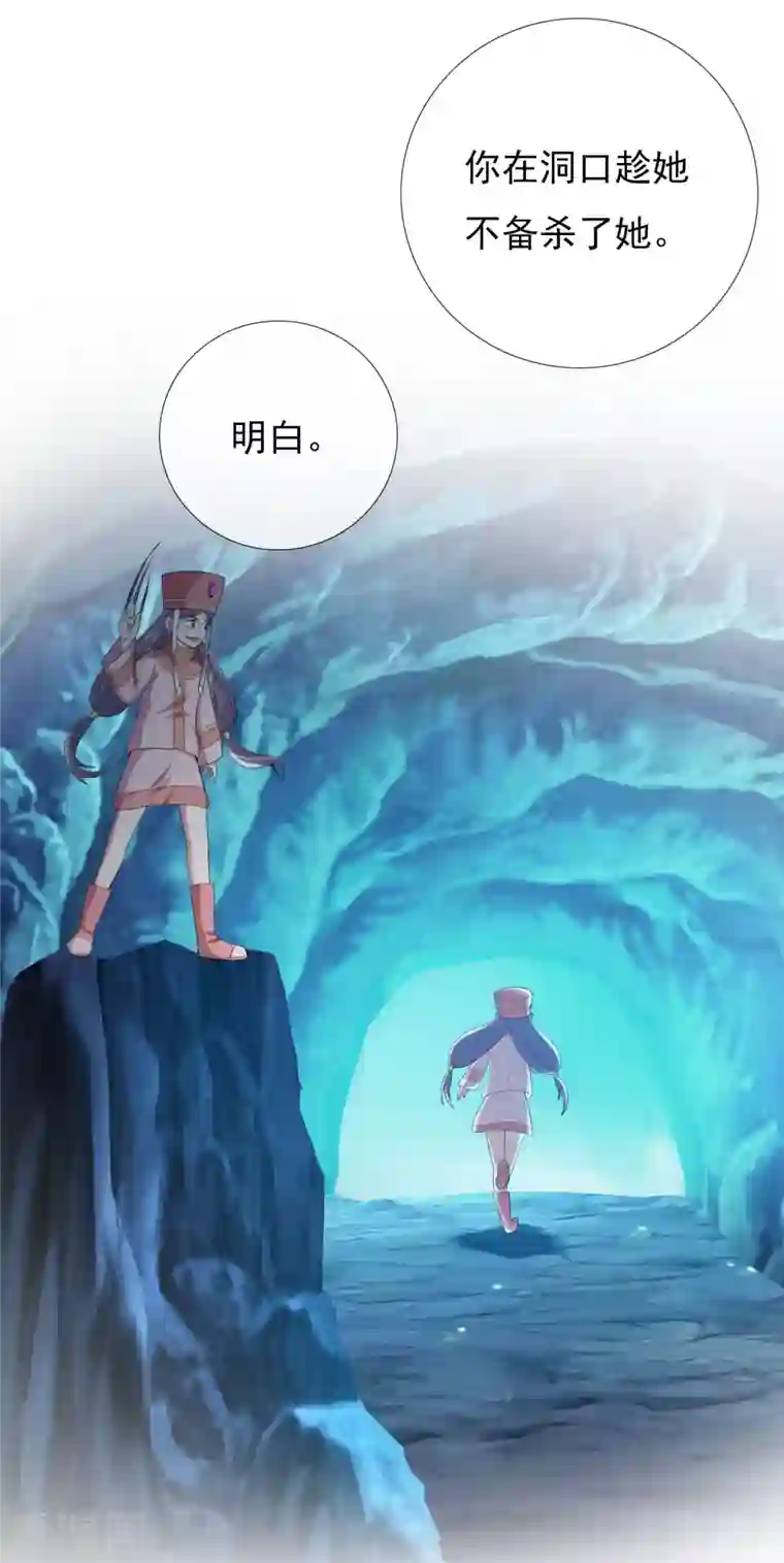 哥才不是大反派第45话 心伤人