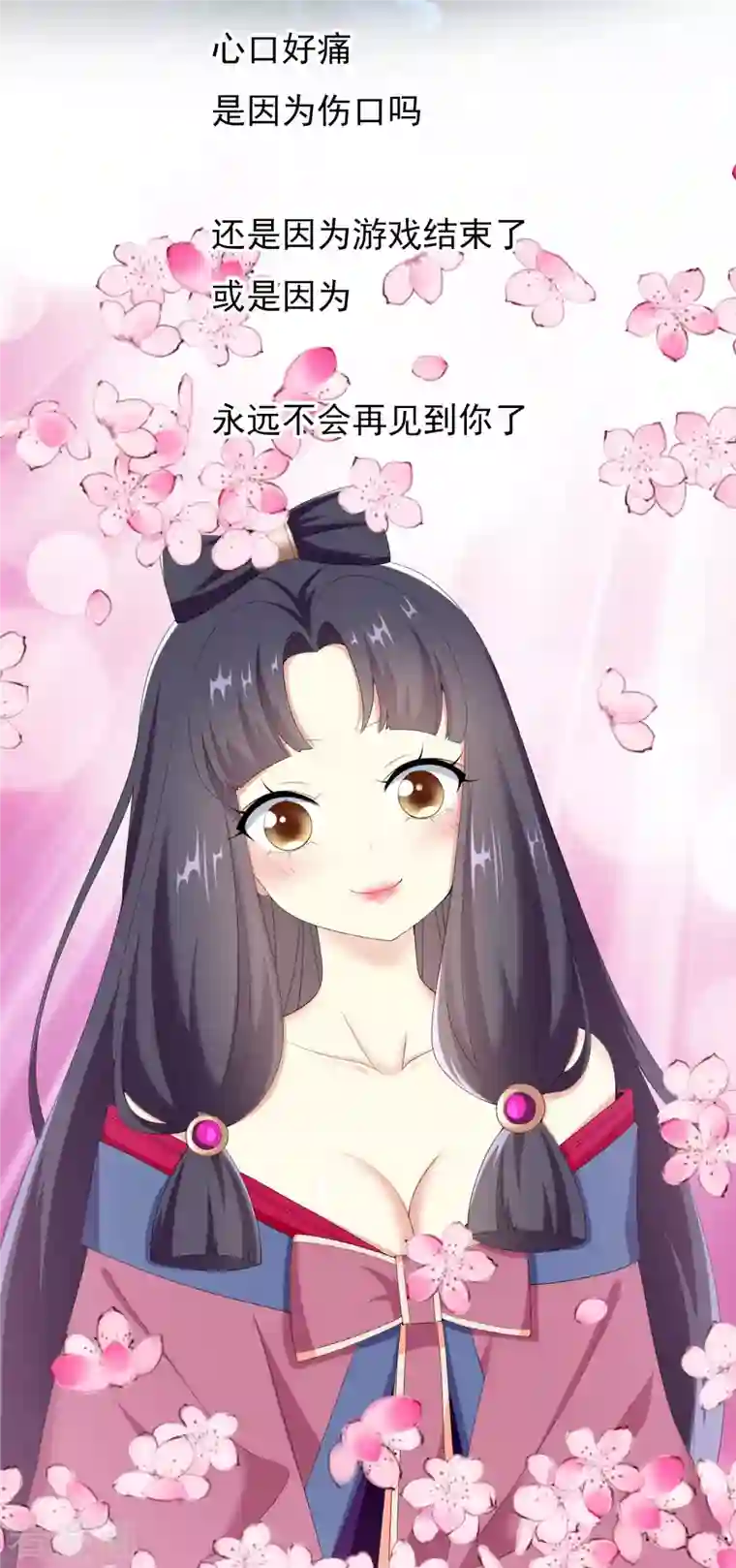 哥才不是大反派第45话 心伤人