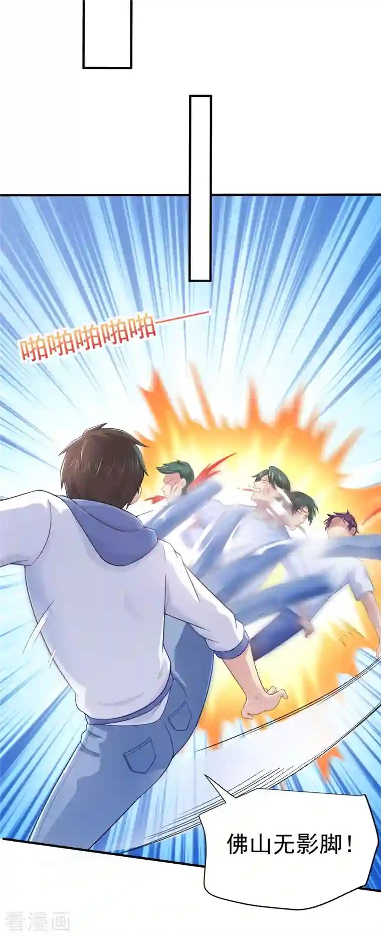 超能不良学霸第15话 你不要过来啊