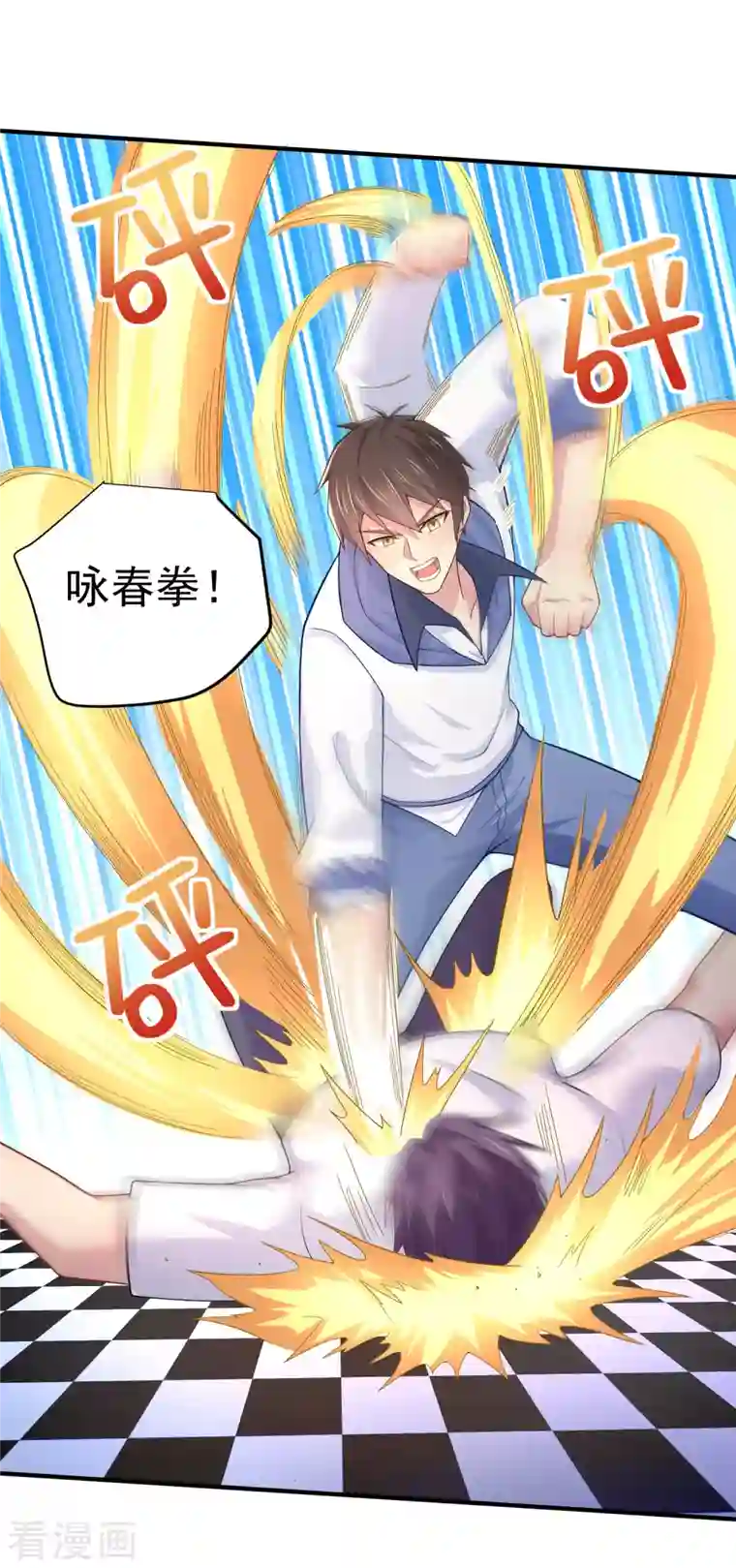 超能不良学霸第15话 你不要过来啊