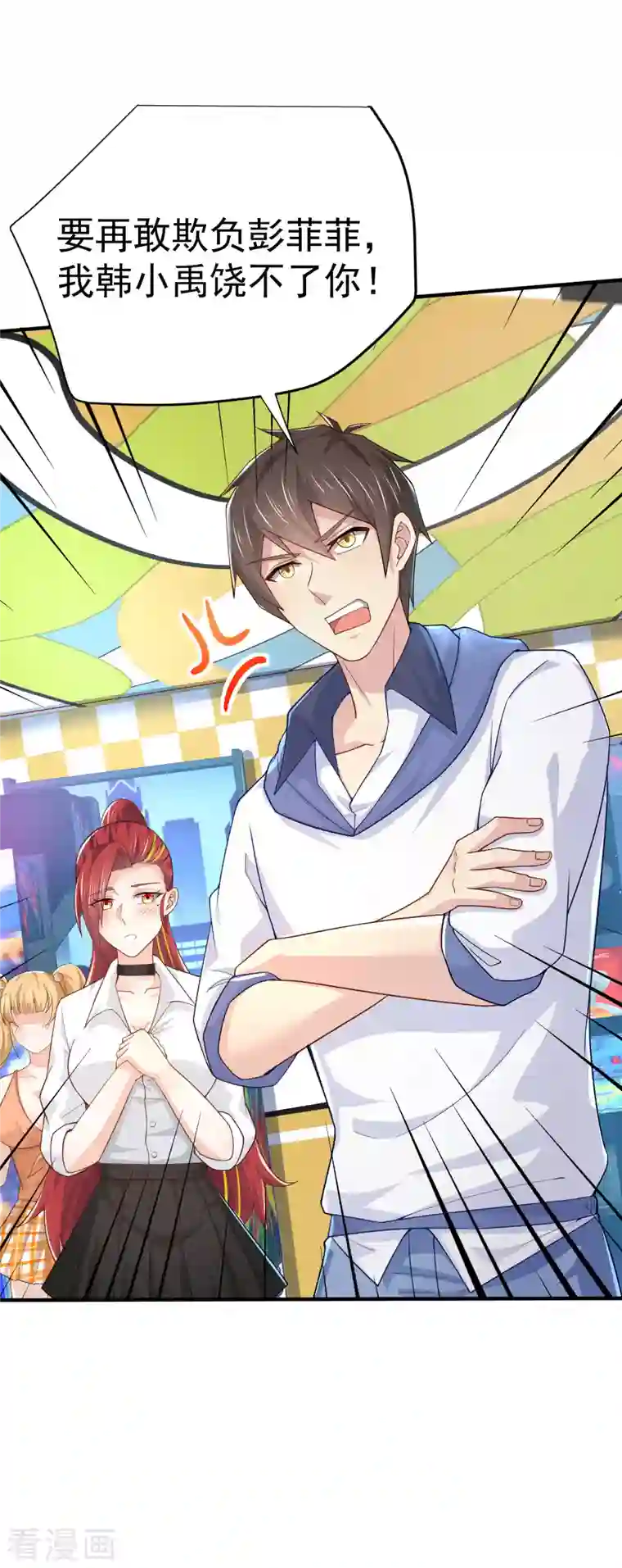 超能不良学霸第15话 你不要过来啊