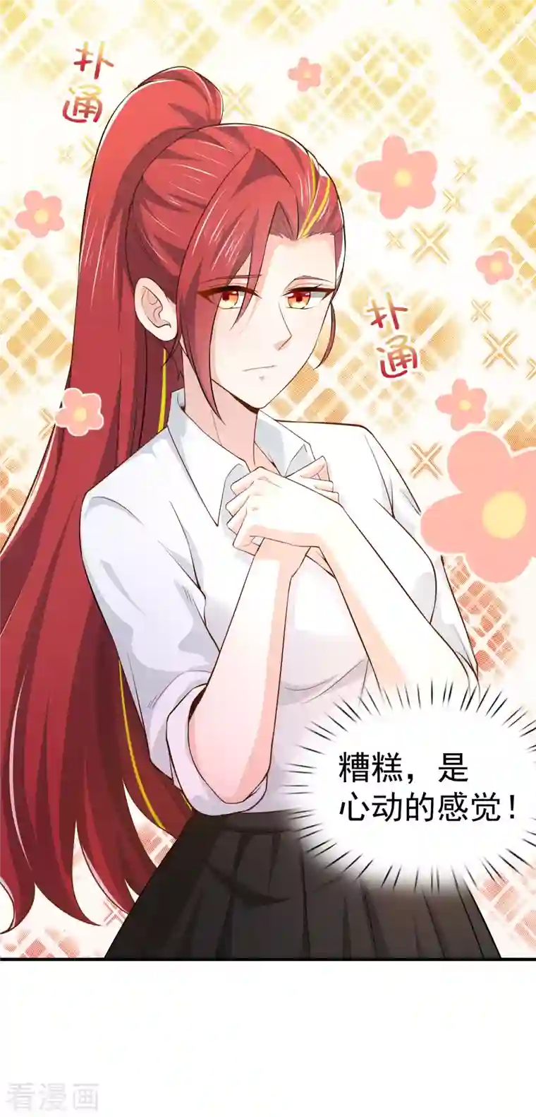 超能不良学霸第15话 你不要过来啊