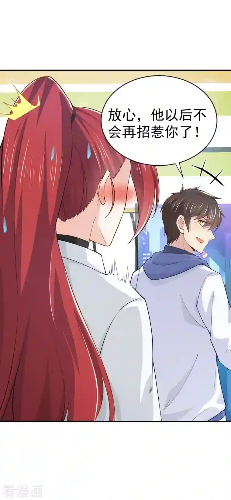 超能不良学霸第15话 你不要过来啊