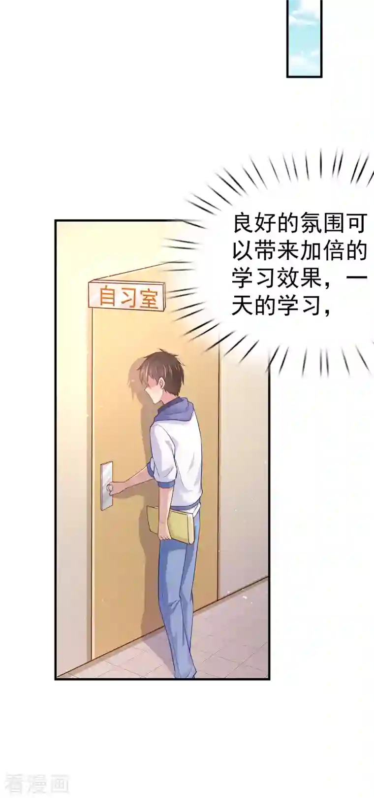 超能不良学霸第15话 你不要过来啊