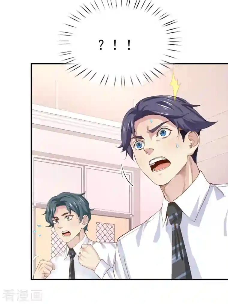 超能不良学霸第15话 你不要过来啊