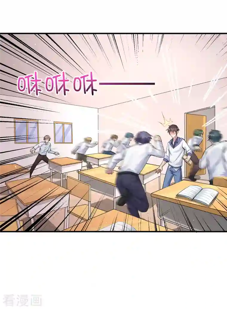 超能不良学霸第15话 你不要过来啊