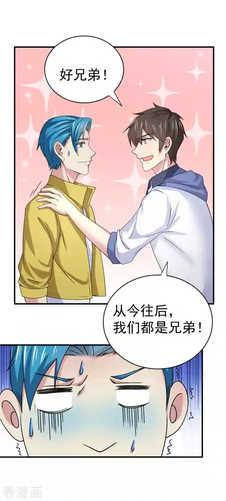 超能不良学霸第15话 你不要过来啊