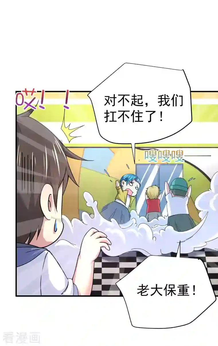 超能不良学霸第15话 你不要过来啊