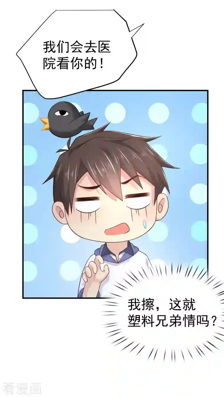 超能不良学霸第15话 你不要过来啊