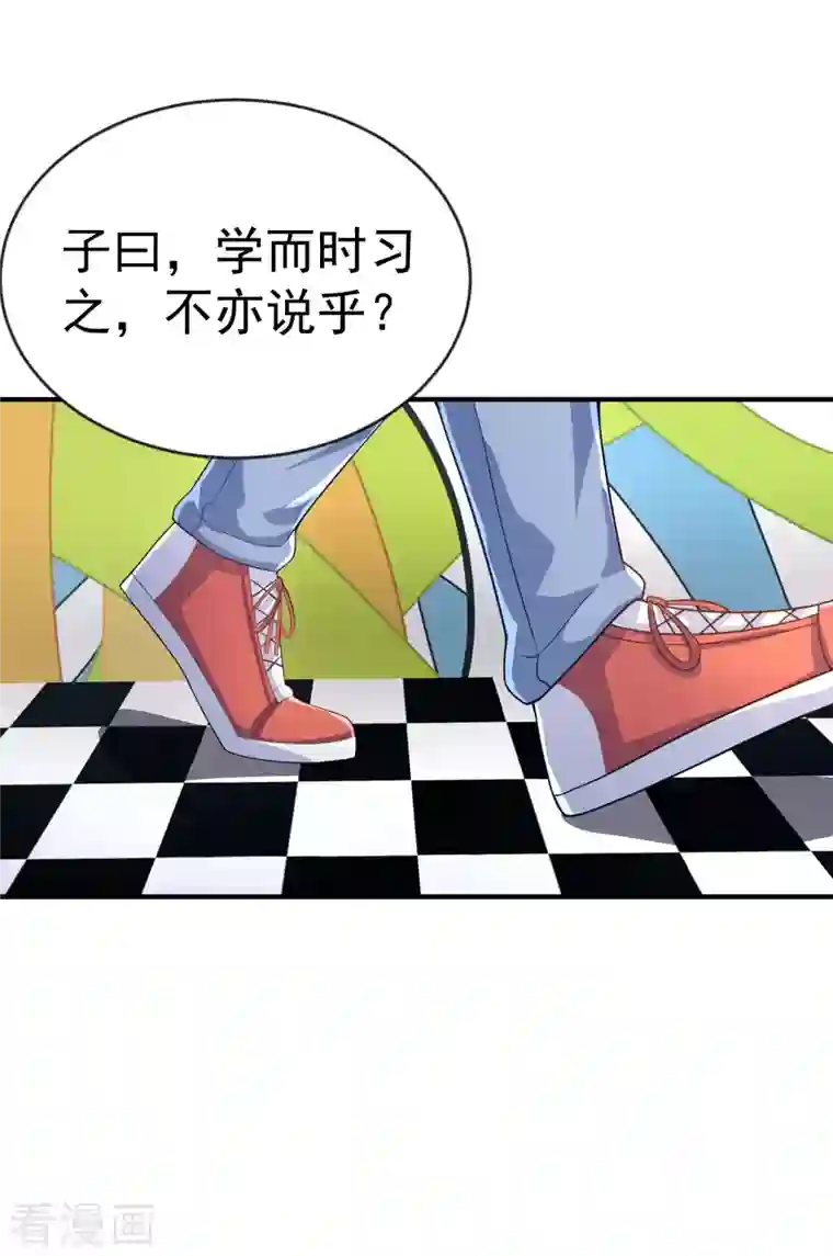 超能不良学霸第15话 你不要过来啊