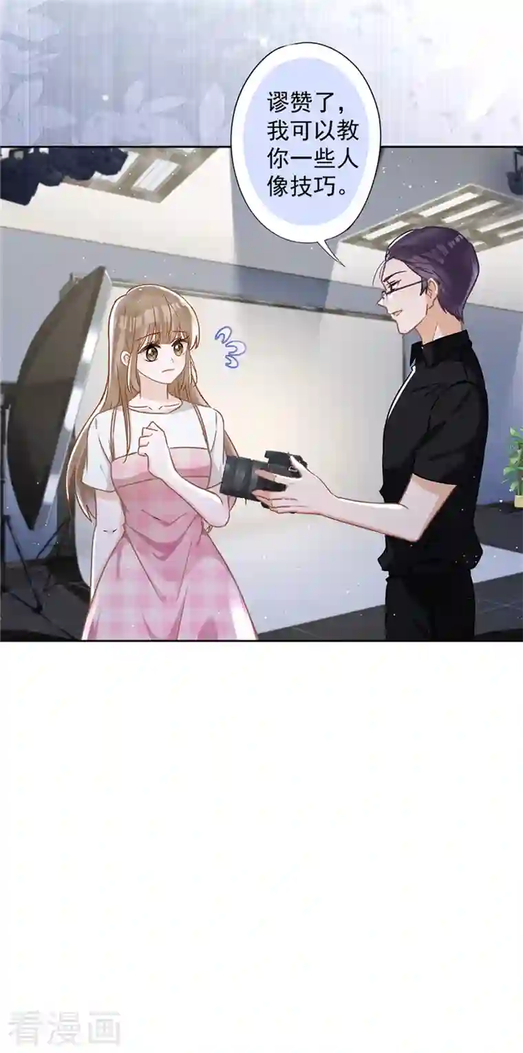 恋人会超能力怎么办？！第53话 你要干什么！？