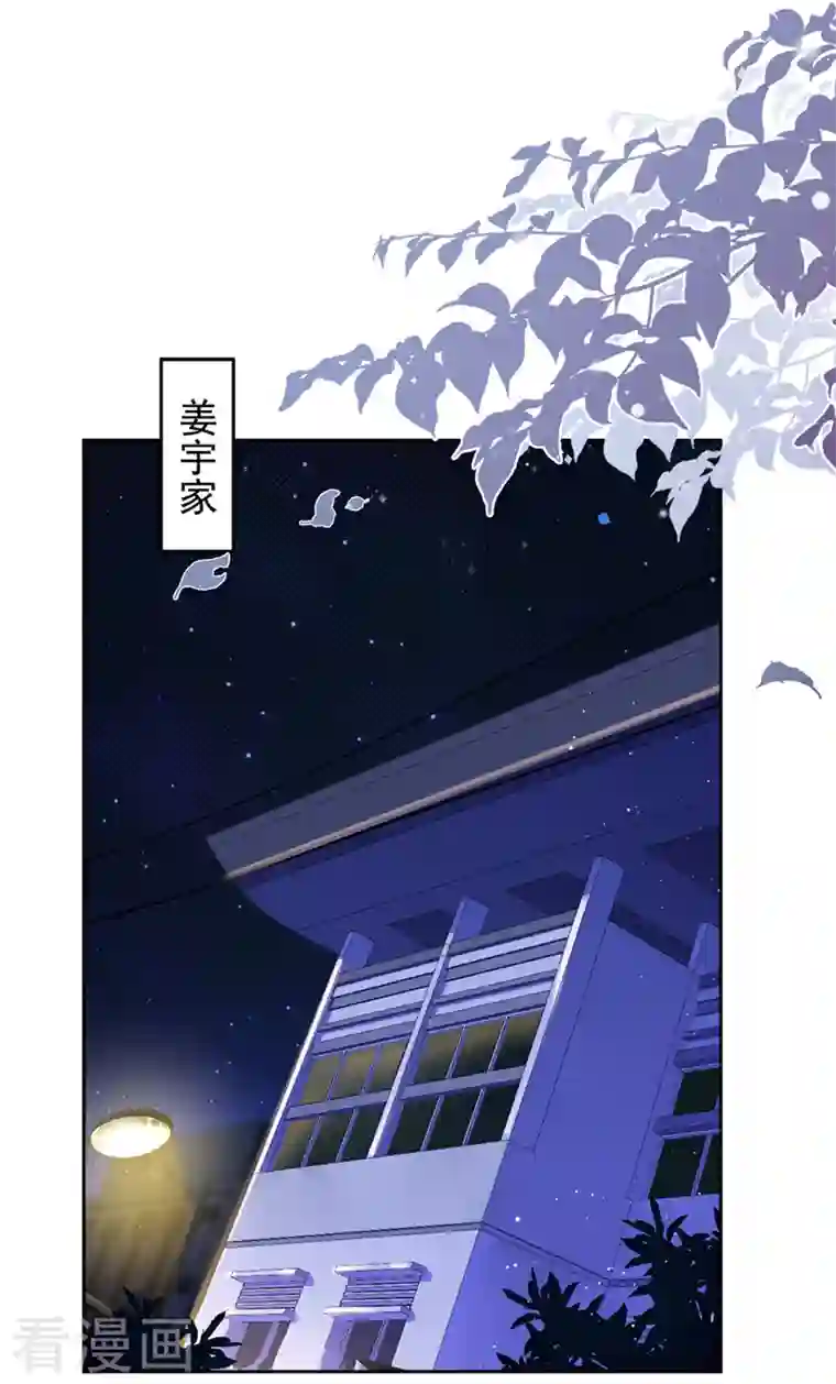 恋人会超能力怎么办？！第53话 你要干什么！？