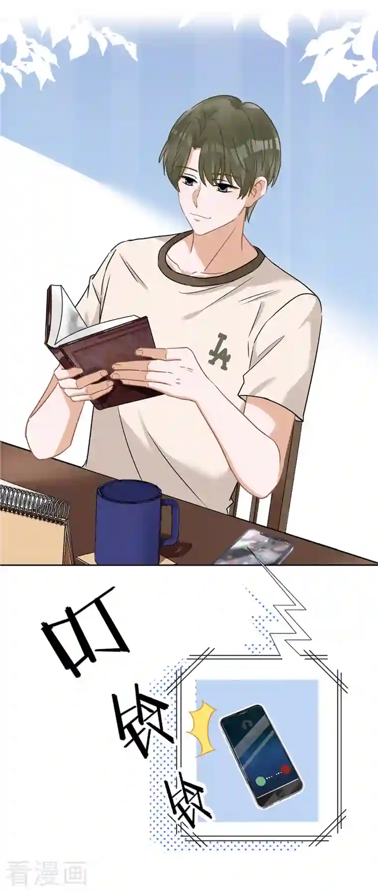 恋人会超能力怎么办？！第53话 你要干什么！？