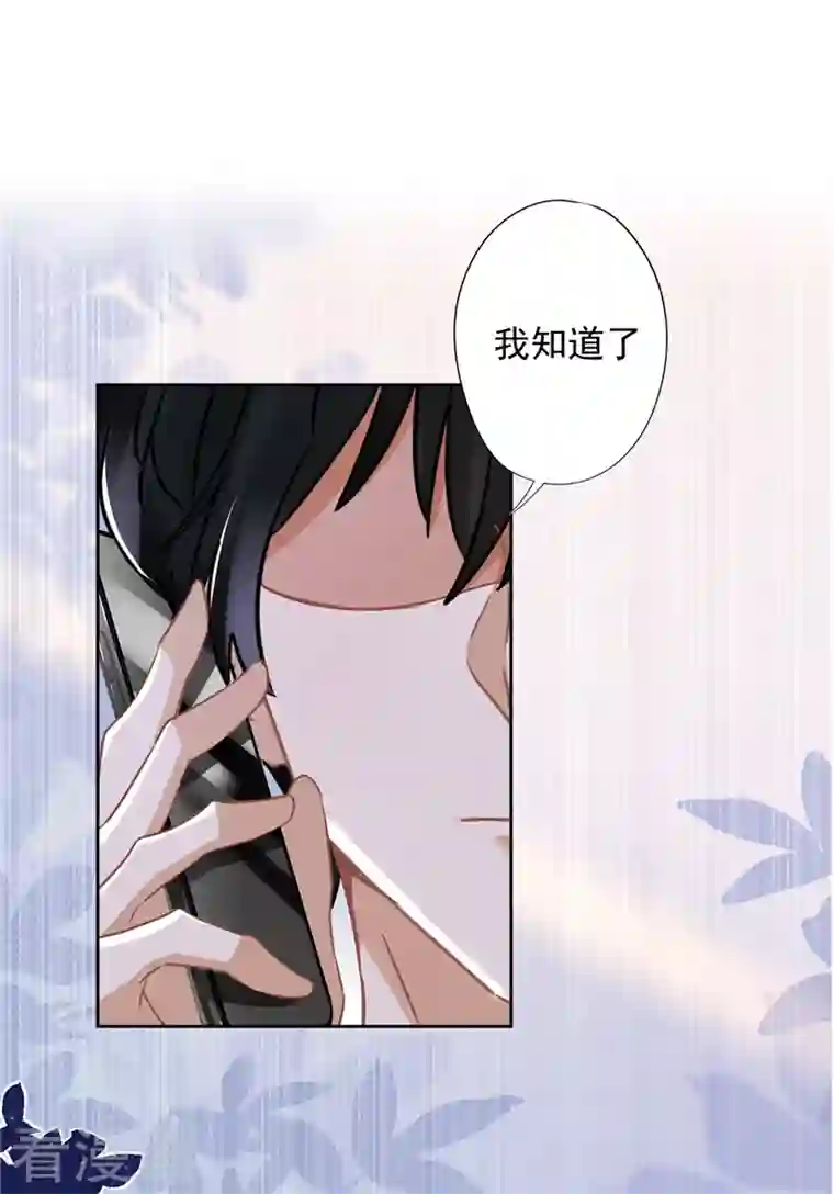 恋人会超能力怎么办？！第53话 你要干什么！？