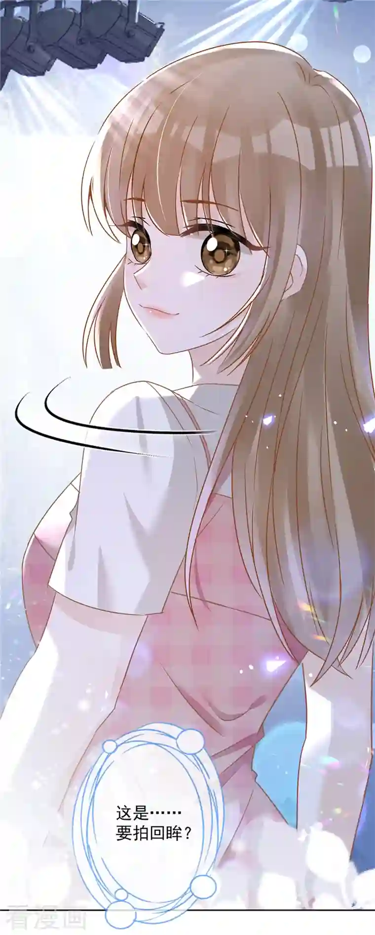 恋人会超能力怎么办？！第53话 你要干什么！？