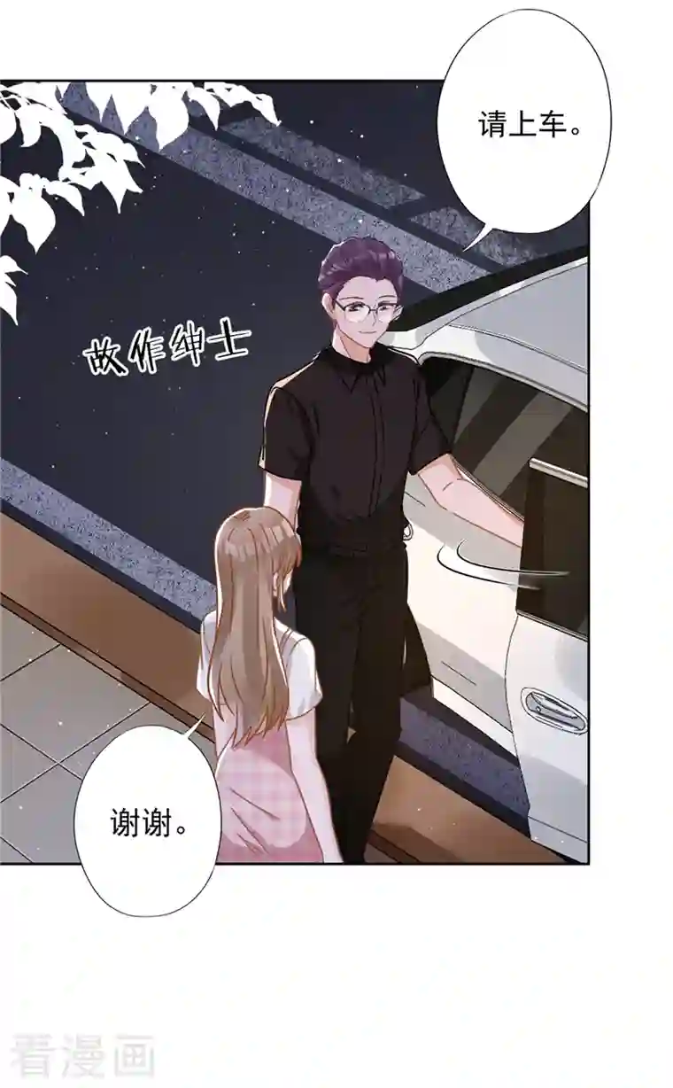 恋人会超能力怎么办？！第53话 你要干什么！？