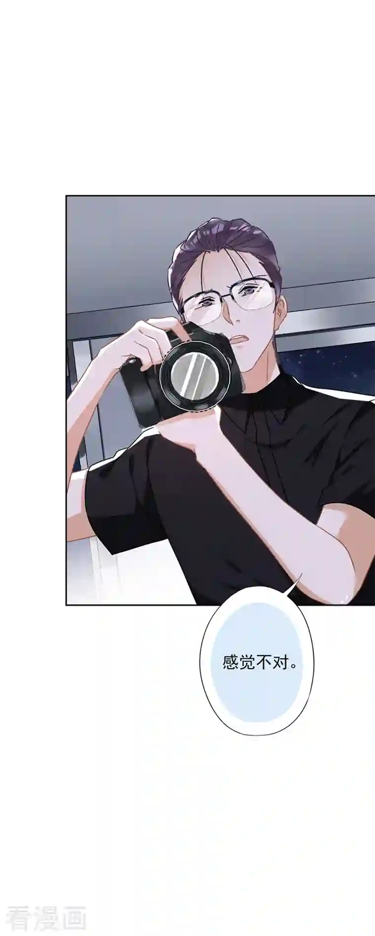 恋人会超能力怎么办？！第53话 你要干什么！？