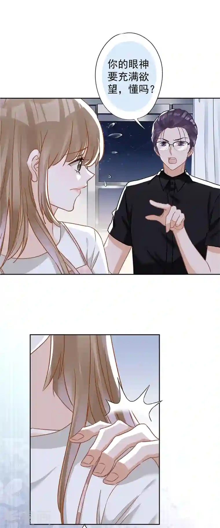 恋人会超能力怎么办？！第53话 你要干什么！？