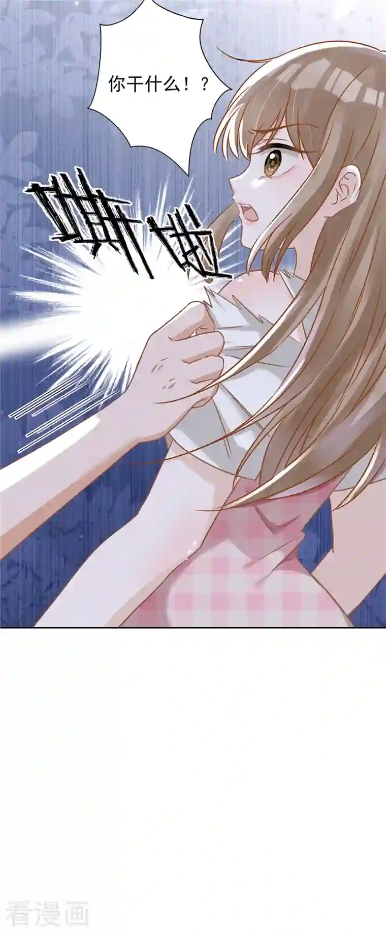 恋人会超能力怎么办？！第53话 你要干什么！？