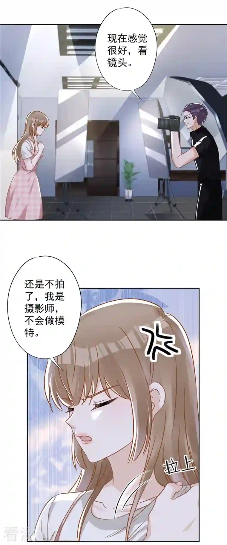 恋人会超能力怎么办？！第53话 你要干什么！？