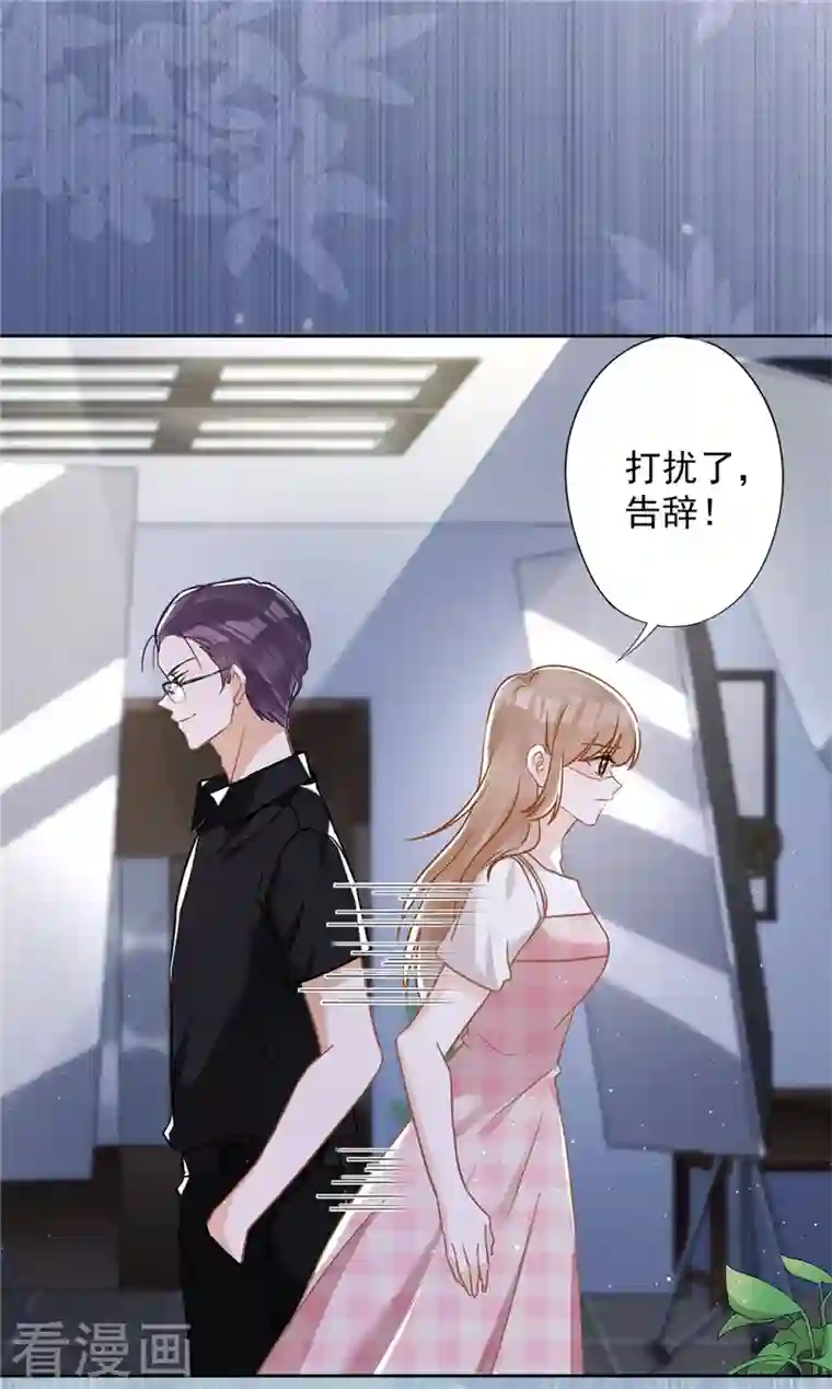 恋人会超能力怎么办？！第53话 你要干什么！？