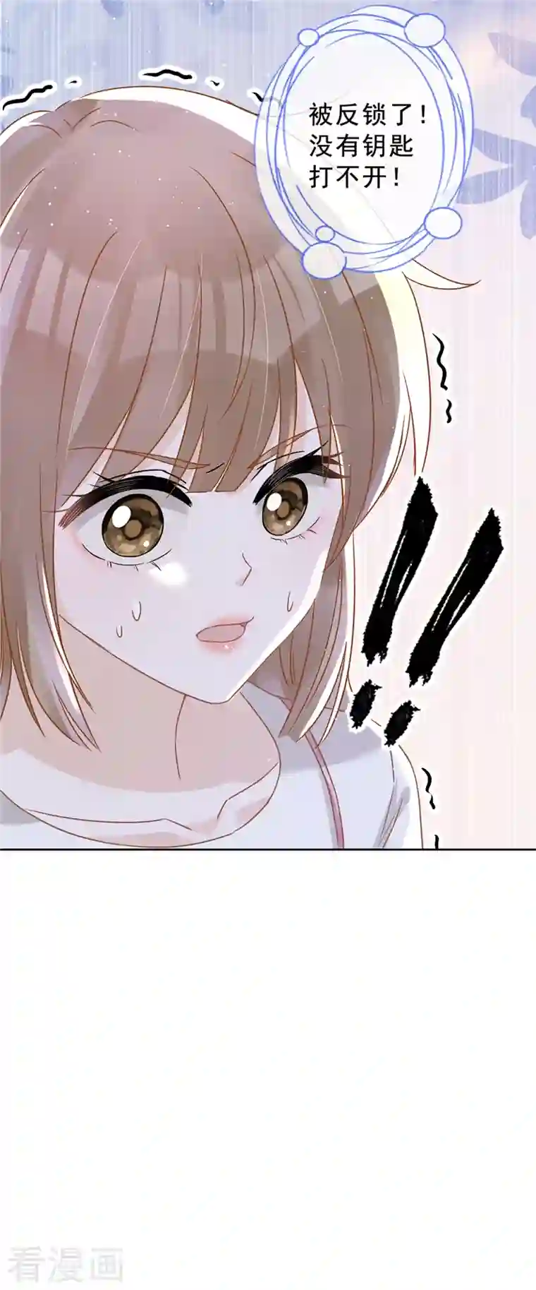 恋人会超能力怎么办？！第53话 你要干什么！？