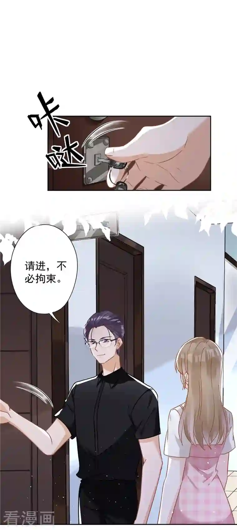 恋人会超能力怎么办？！第53话 你要干什么！？