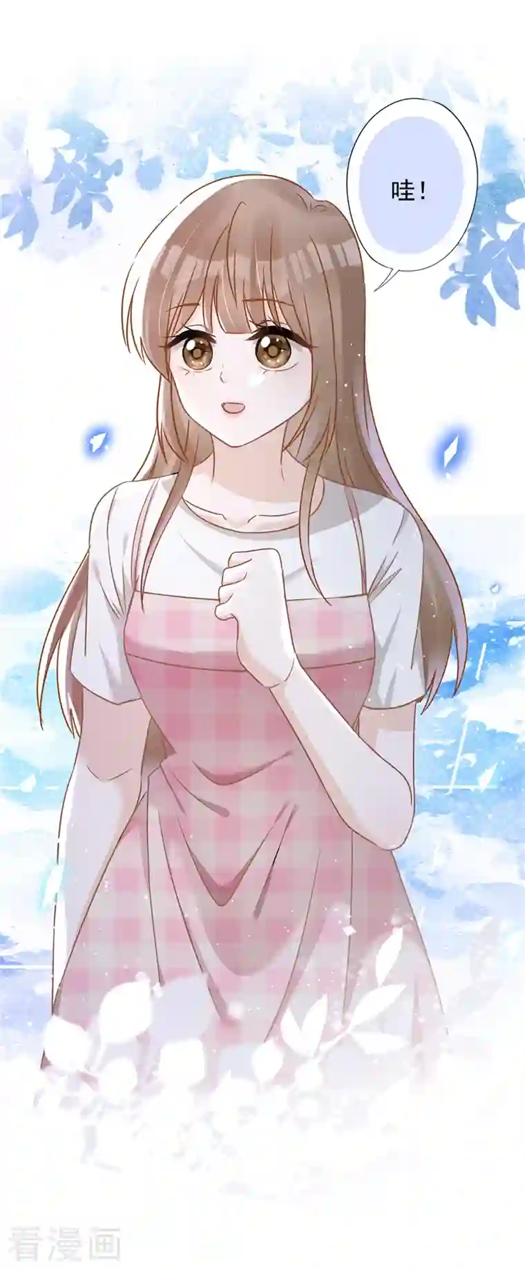 恋人会超能力怎么办？！第53话 你要干什么！？