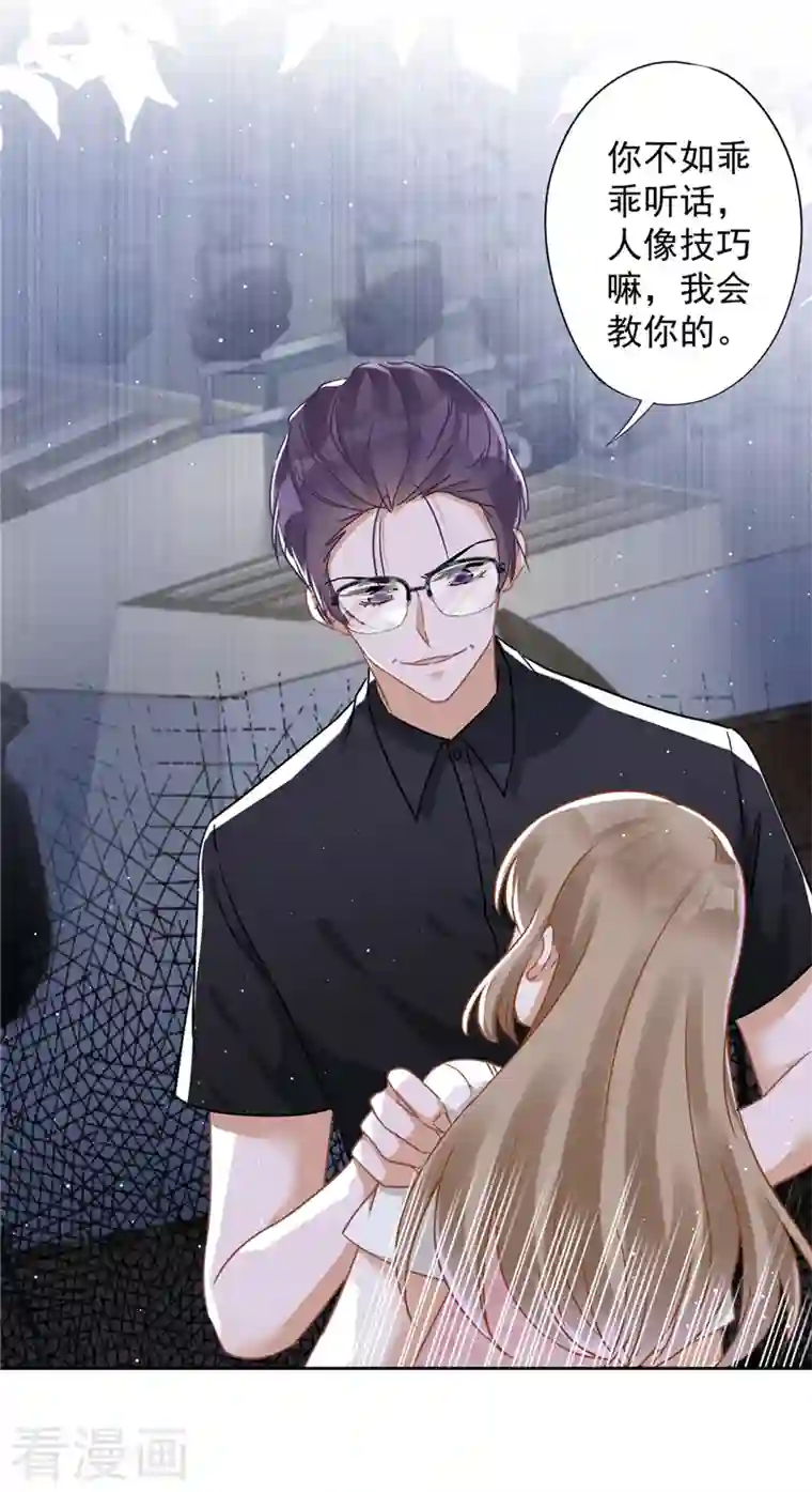 恋人会超能力怎么办？！第54话 抱紧她