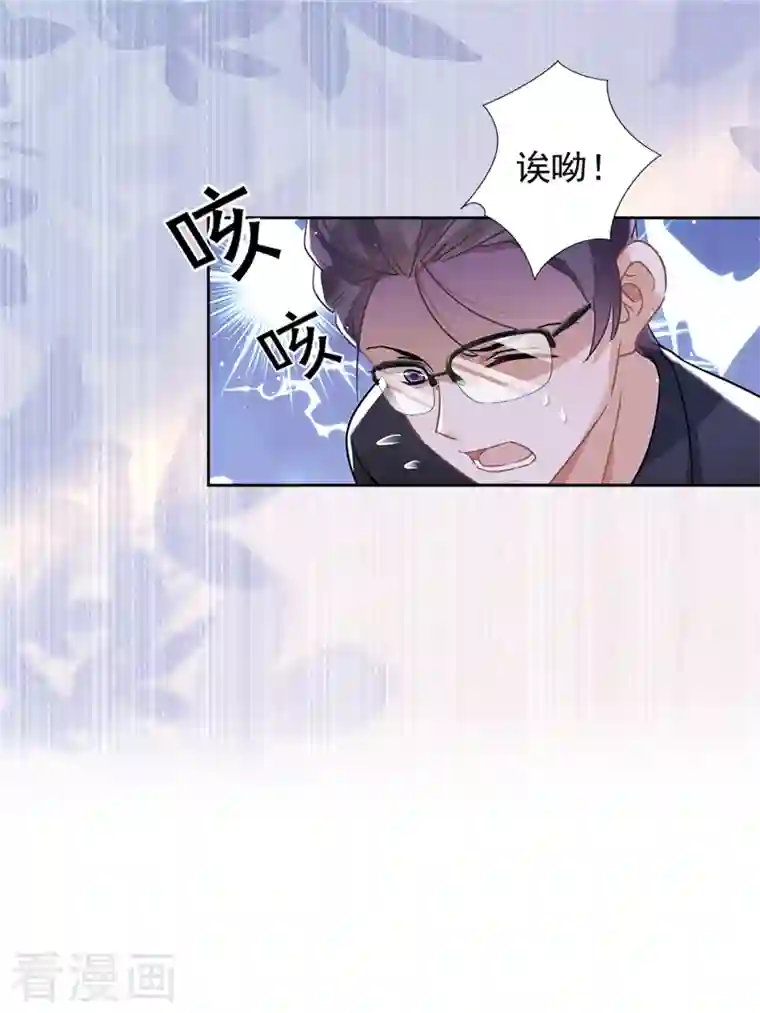 恋人会超能力怎么办？！第54话 抱紧她