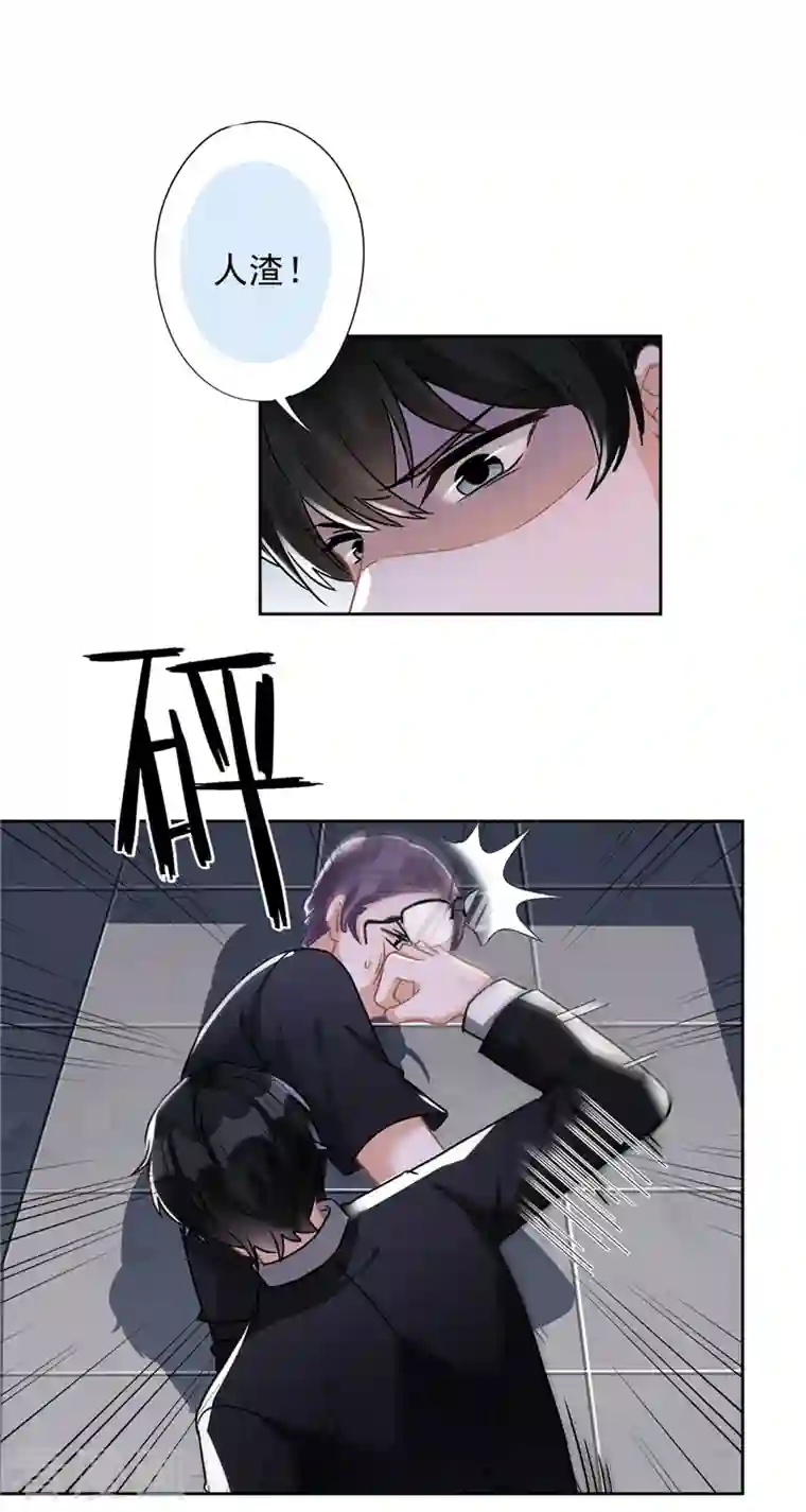 恋人会超能力怎么办？！第54话 抱紧她