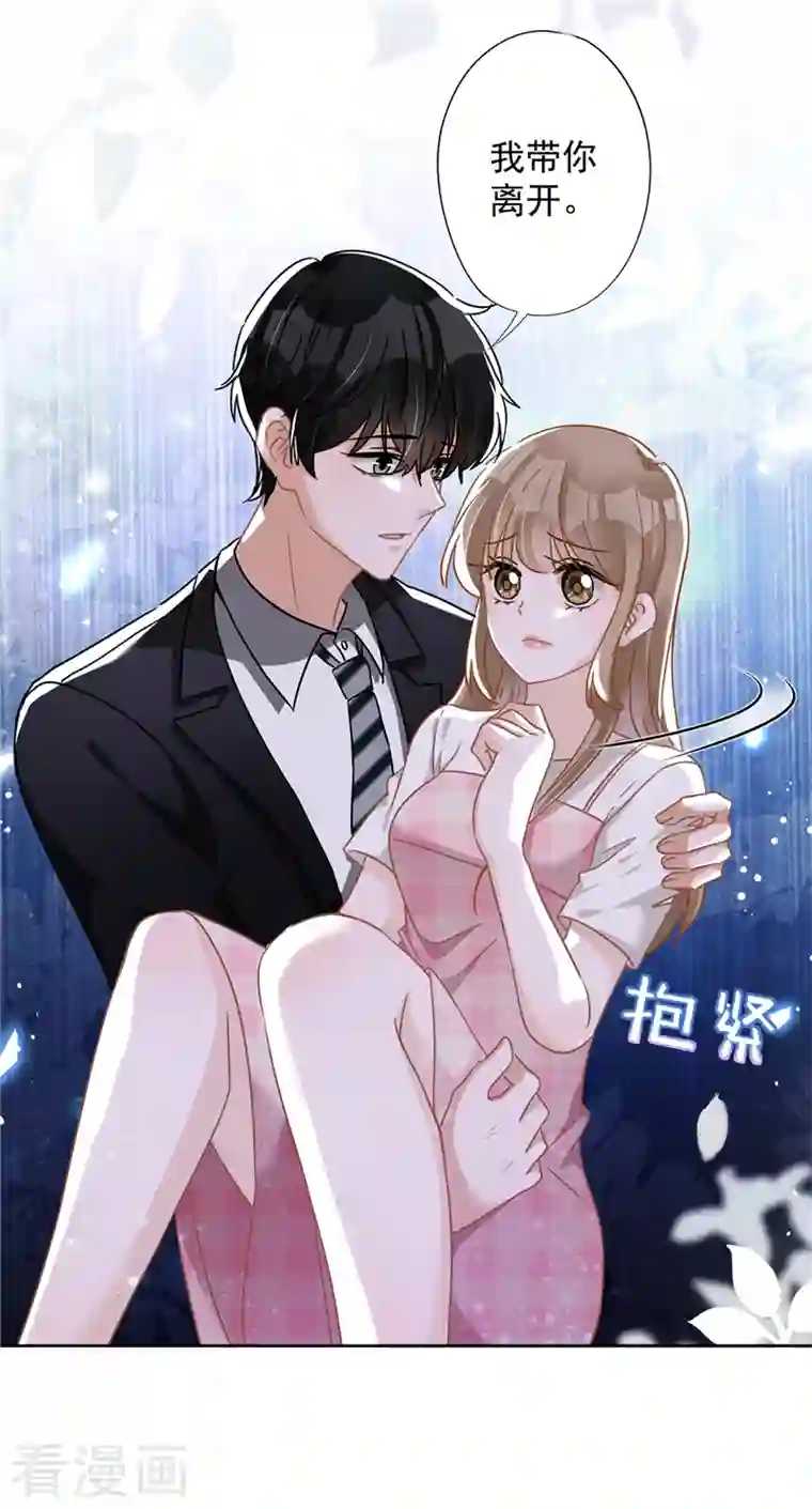 恋人会超能力怎么办？！第54话 抱紧她