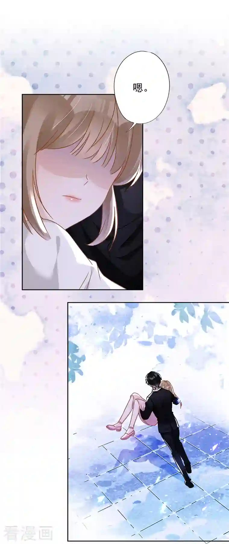 恋人会超能力怎么办？！第54话 抱紧她