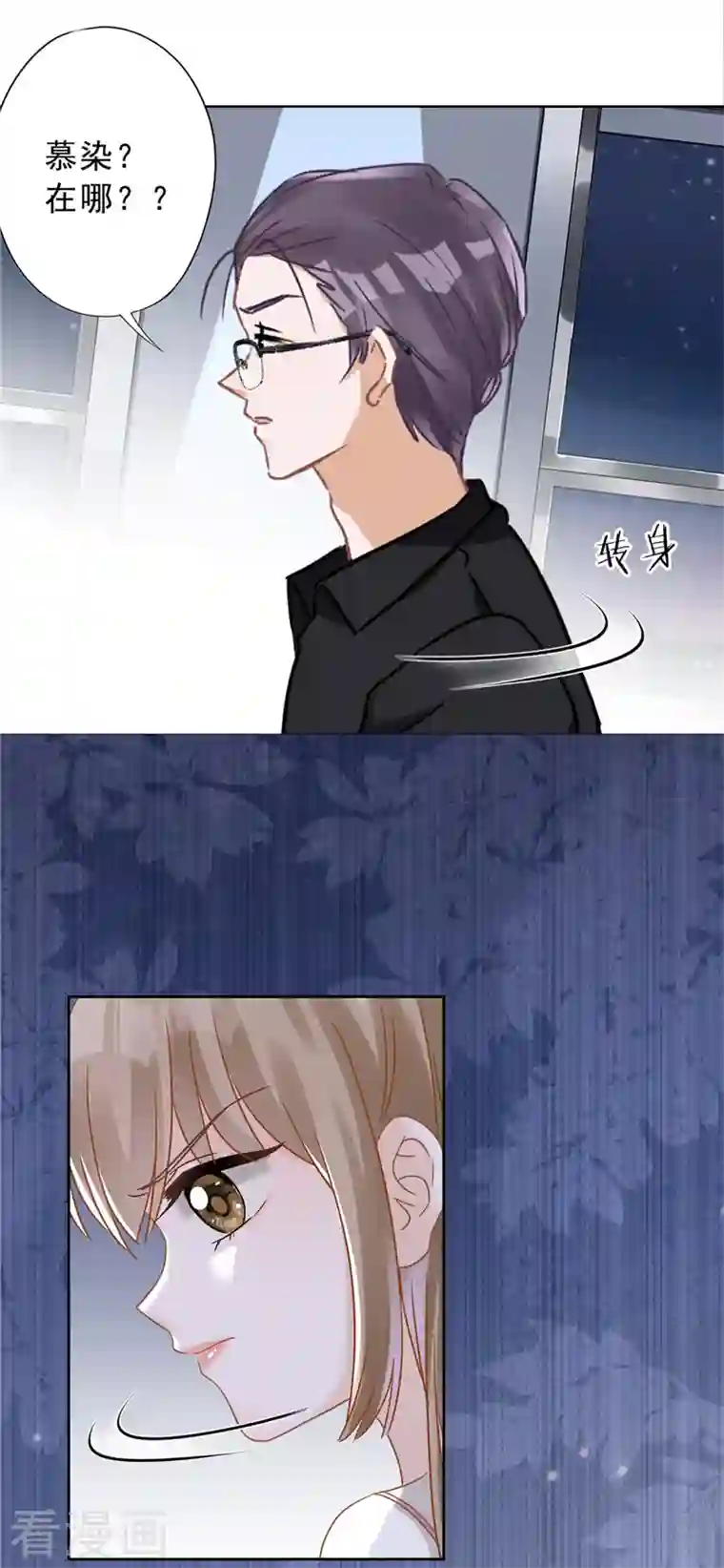 恋人会超能力怎么办？！第54话 抱紧她